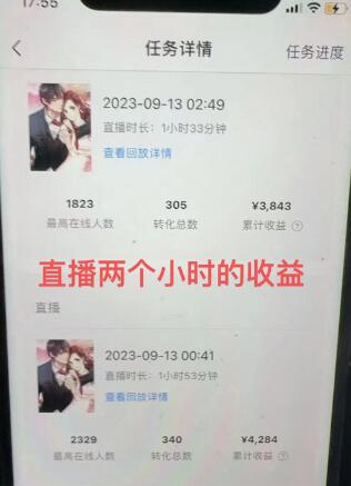 QQ音乐无人直播APP拉新，0基础小白2小时收入4200 不封号新玩法(附500G素材)
