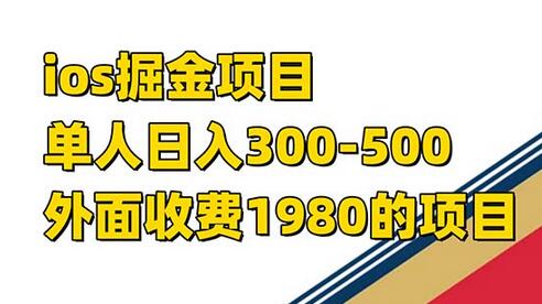 iso掘金小游戏单人 日入300-500外面收费1980的项目-虫2小屋