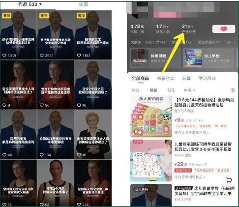 AI数字人变现及流量玩法，轻松掌握流量密码，带货、流量主、收徒皆可为