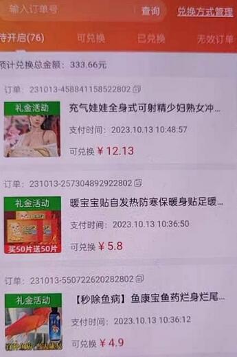 王炸撸货项目，单号0撸30单每天，多号多撸