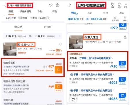 正规蓝海项目，高需求冷门酒店代订项目，简单无脑可长期稳定项目