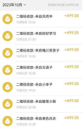 蓝海项目，抖音故事号 3天变现2000+人人可做 (权限开通+玩法教学+238G素材)