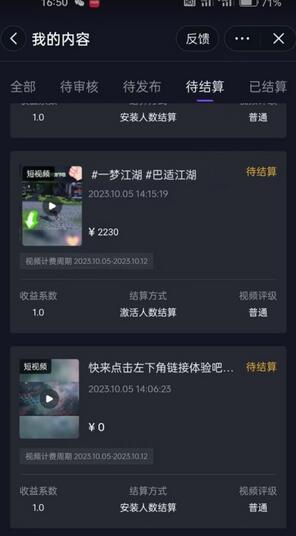 暴力变现！靠搬砖发个视频无脑撸金2000+！手把手教学，小白也能月入过万