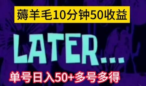 美团薅羊毛玩法，单号日入50+多号多得-虫2小屋