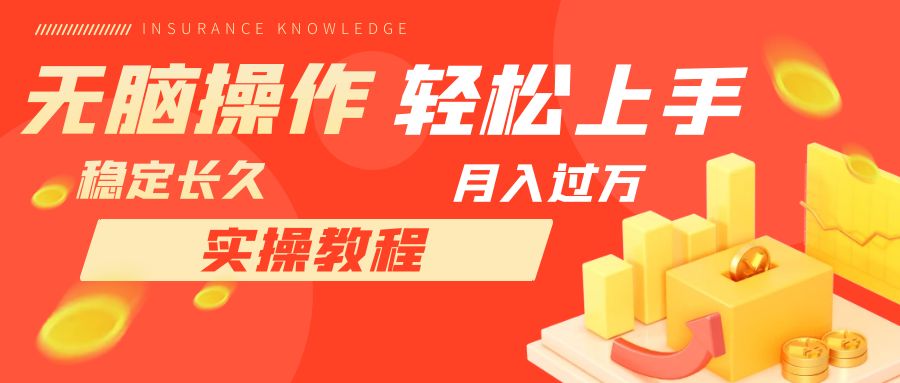 长久副业，轻松上手，每天花一个小时发营销邮件月入10000+-虫2小屋