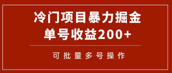冷门暴力项目！通过电子书在各平台掘金，单号收益200+可批量操作（附软件）-虫2小屋