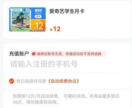 长期正规项目，手机搬砖爱奇艺会员项目，如何日入100+玩法