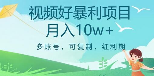 视频号暴利项目，多账号，可复制，红利期，月入10w+-虫2小屋