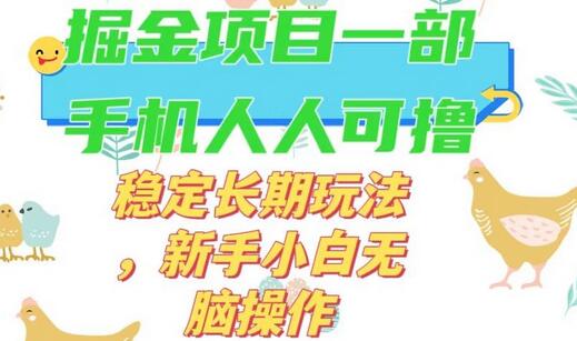 最新0撸小游戏掘金单机日入50-100+稳定长期玩法，新手小白无脑操作-虫2小屋