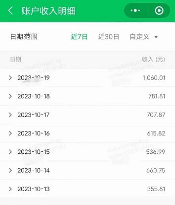 外面收费1980，公众号流量主项目，从入门到精通，每天半小时，收入1000+