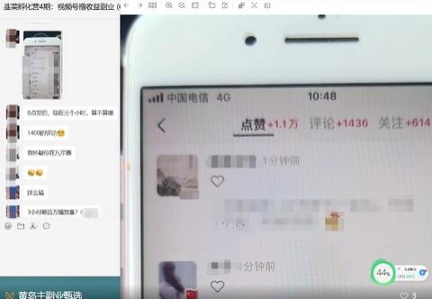 黄岛主·视频号流量变现副业训练营·公测1.0，小白新手一部手机就可以操作