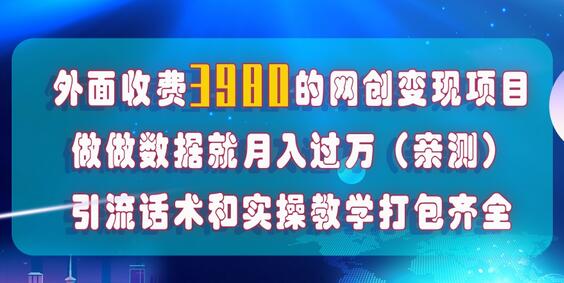 在短视频等全媒体平台做数据流量优化，实测一月1W+，在外至少收费4000+-虫2小屋