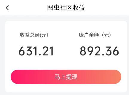 【全网首发】图虫APP搬运项目，小白也可日入500＋无任何门槛（附详细教程）