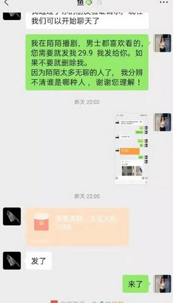 外面收费1980的陌陌无人播剧项目，解放双手实现躺赚