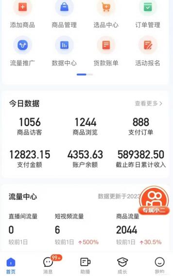 最新收费2680元快手一键搬运短视频矩阵带货赚佣金月入万起
