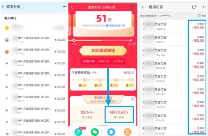 最新app拉新！靠“点淘”赚1.5W！听完课程就能操作！学不会来打我