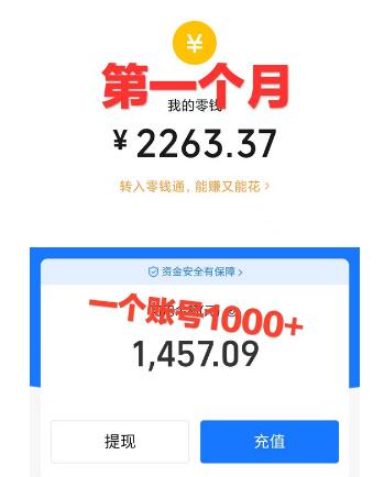 崩坏4游戏信息差玩法，无脑操作，一部手机收益无上限（附渠道)
