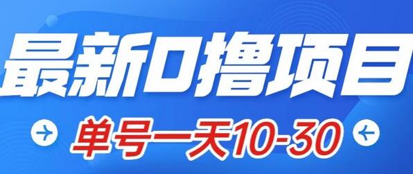 最新0撸小项目：星际公民，单账号一天10-30，可批量操作-虫2小屋