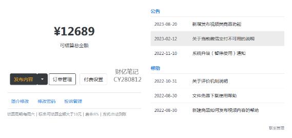 创业粉＋网盘拉新+私域全自动玩法，傻瓜式操作，小白可做，当天见收益