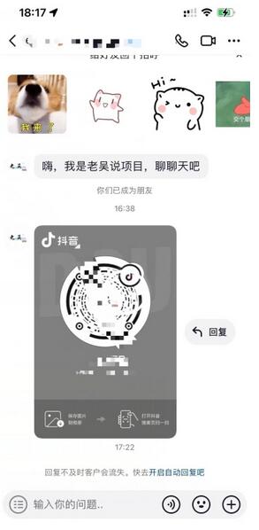 价值3000的技术！抖音二维码直跳微信！站内无限发不违规！