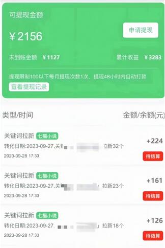 抖音超高完播率分分钟上热门小说推文玩法，可无限放大项目，单号日入1000+(附785g解压视频)
