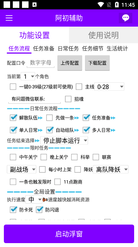 外面收费2980的倩女幽魂养老游戏全自动搬砖挂机项目，单窗口一天10+【挂机脚本+文字教程】