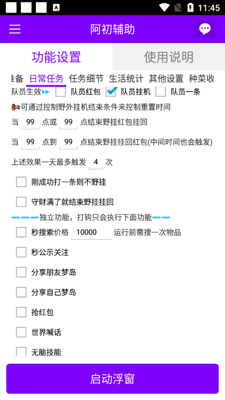 外面收费2980的倩女幽魂养老游戏全自动搬砖挂机项目，单窗口一天10+【挂机脚本+文字教程】