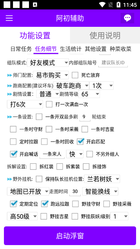 外面收费2980的倩女幽魂养老游戏全自动搬砖挂机项目，单窗口一天10+【挂机脚本+文字教程】