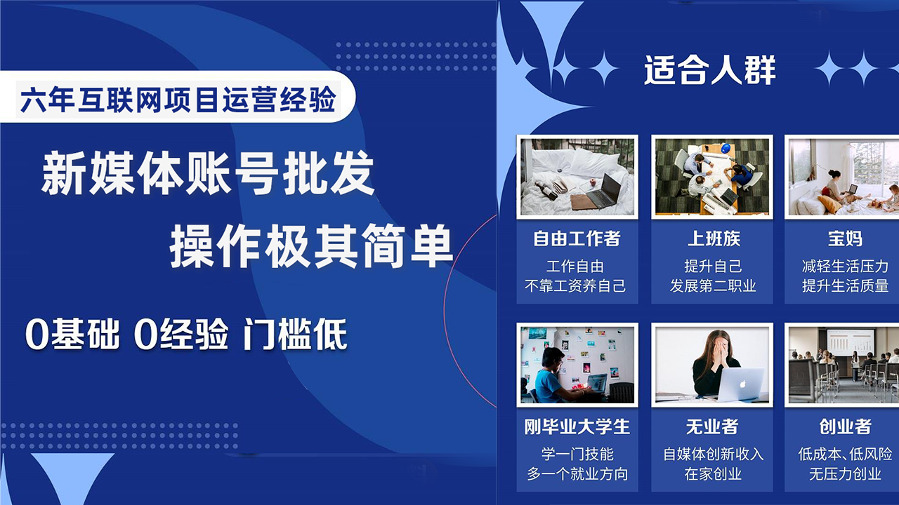 自媒体账号批发，看我怎么一天赚1个W，超简单-虫2小屋