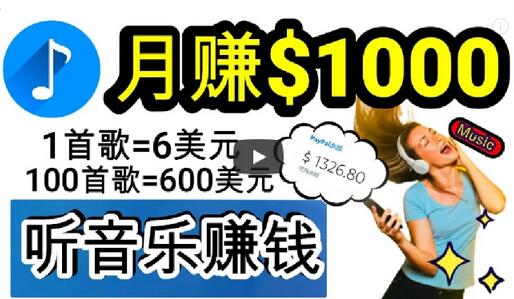 2024年独家听歌曲轻松赚钱，每天30分钟到1小时做歌词转录客，小白轻松日入300+-虫2小屋