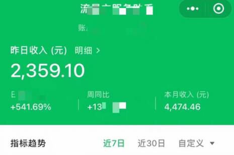 公众号流量主单日五位数收益，篇篇十万加阅读独家洗稿工具必出爆款！