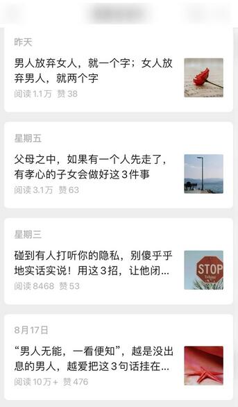 公众号流量主单日五位数收益，篇篇十万加阅读独家洗稿工具必出爆款！