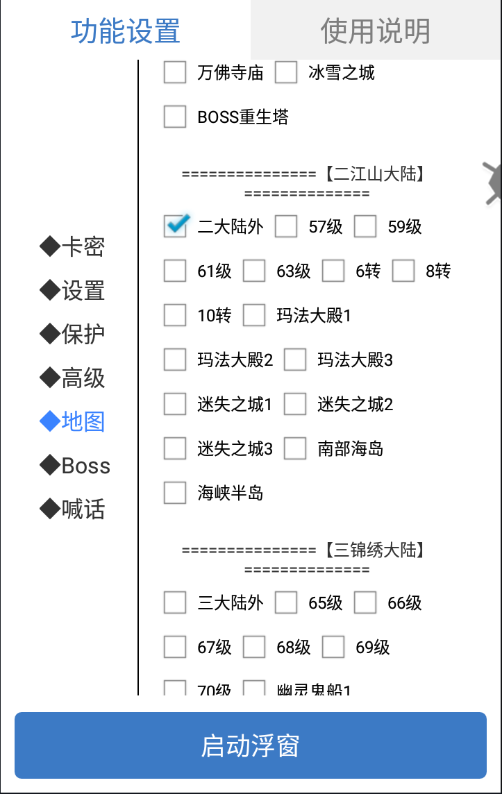 外面收费1688的火爆传奇全自动挂机打金项目，单窗口利润高达百加【挂机脚本+详细教程】