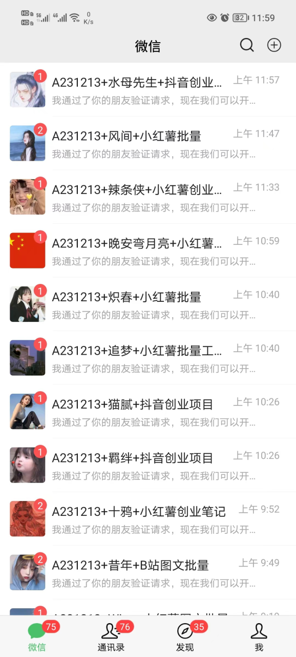 【无水印】年底爆火红包封面项目，风口项目，单月变现六位数，保姆级教程!