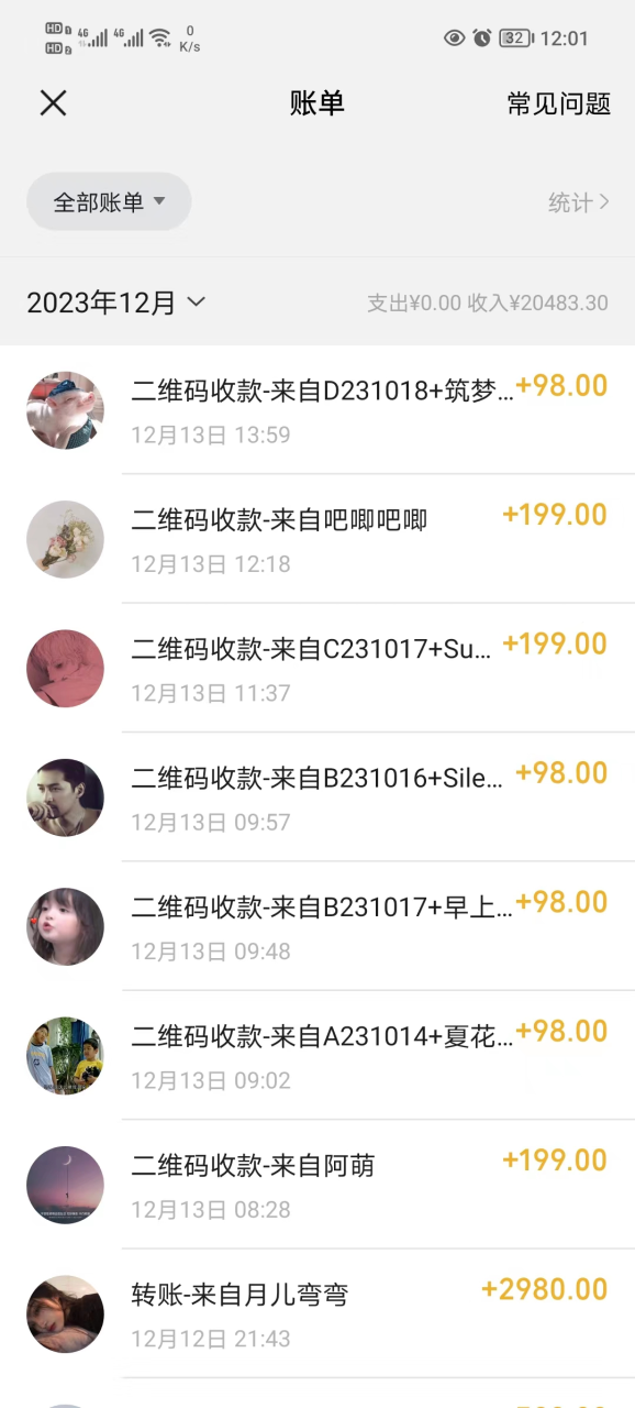 【无水印】年底爆火红包封面项目，风口项目，单月变现六位数，保姆级教程!