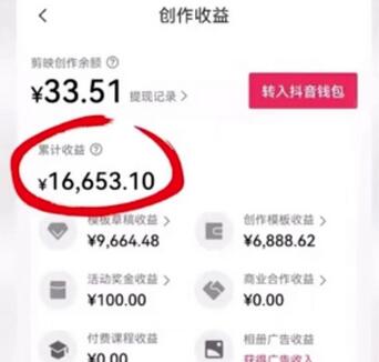 全网首发！剪映模板变现，日入2K，让你实现睡后收入，零门槛、小白首选副业！