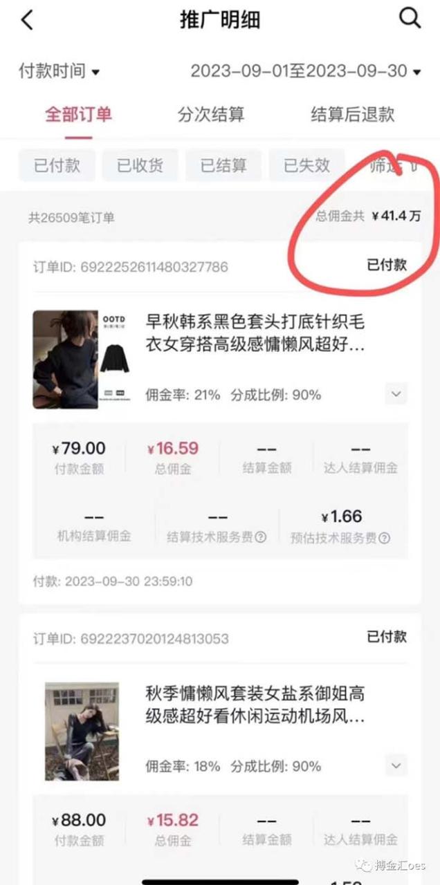 【无水印】AI图文带货项目：不用出镜，不用拍短视频，不用做直播 就能出单，赚取佣金