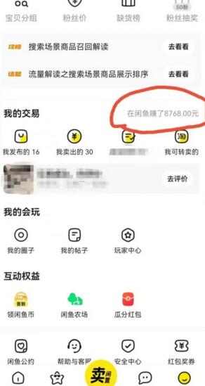 咸鱼平台零货源带货新玩法！平板冷门赛道轻松赚大钱，简单操作高收益