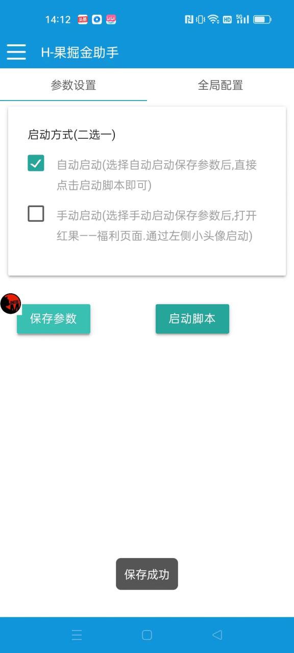 最新红果短剧广告掘金挂机项目，卡包看广告，单机一天20-30+【自动脚本+卡包方法】