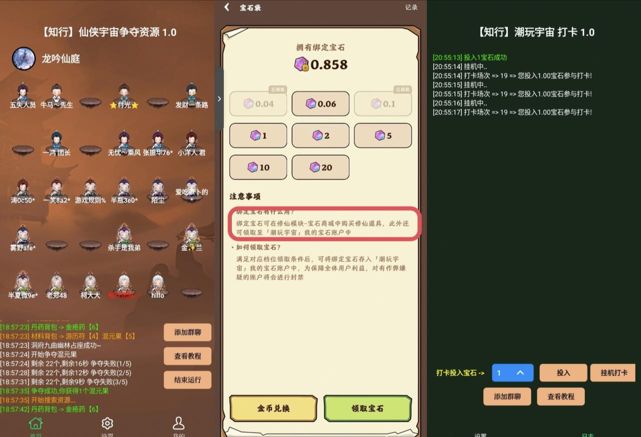 外面3980订制的潮游仙侠资源全自动抢夺脚本，每天单号净收入150+【协议脚本+使用教程】