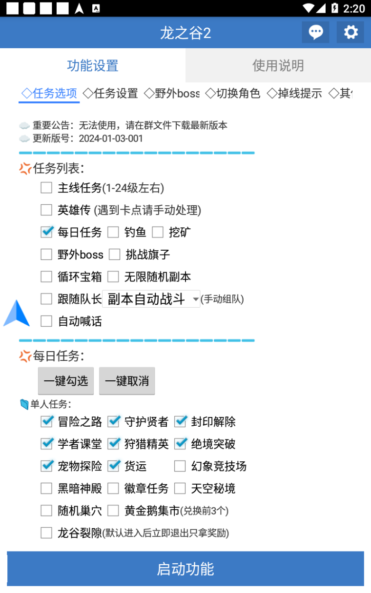 外面收费998的龙之谷2全自动游戏搬砖挂机项目，单窗口日收益30-40+【挂机脚本+详细教程】