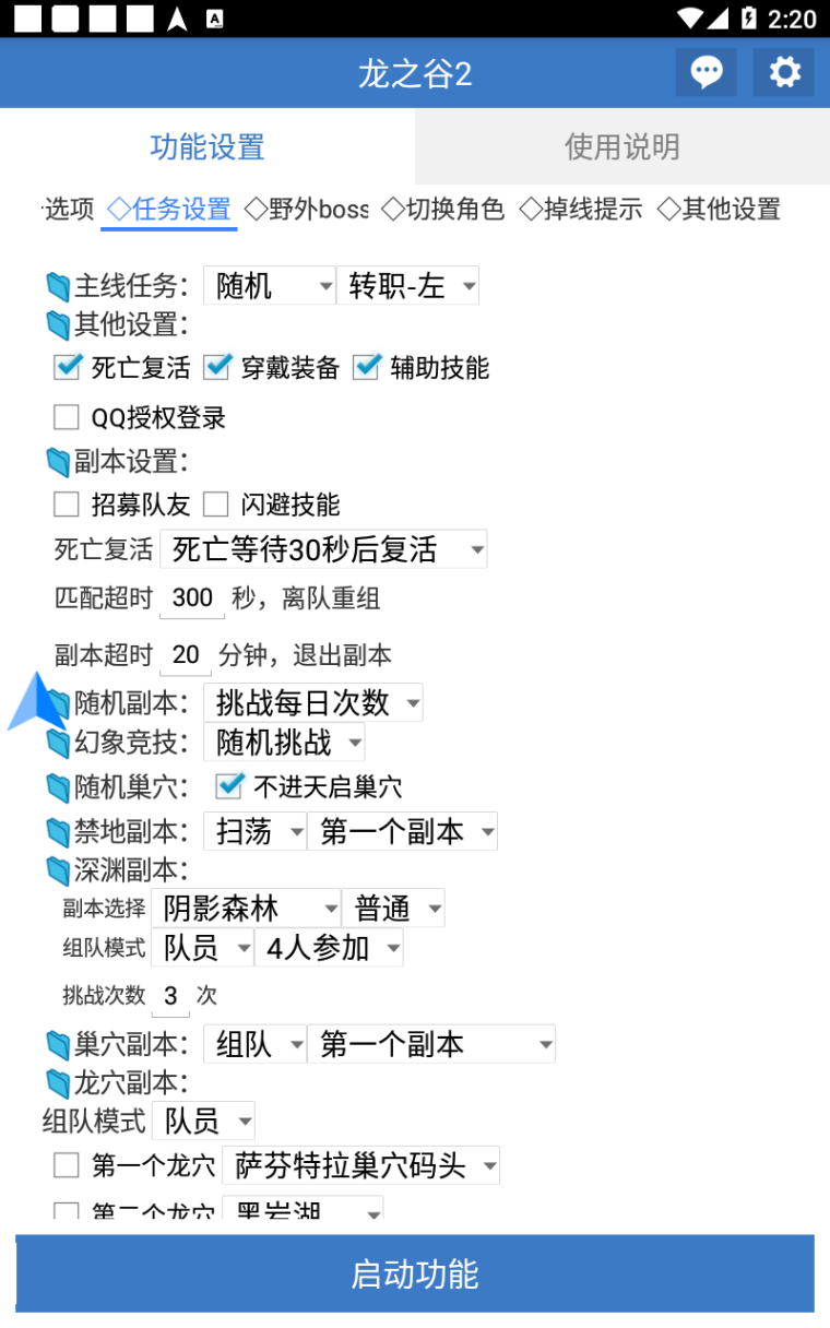 外面收费998的龙之谷2全自动游戏搬砖挂机项目，单窗口日收益30-40+【挂机脚本+详细教程】