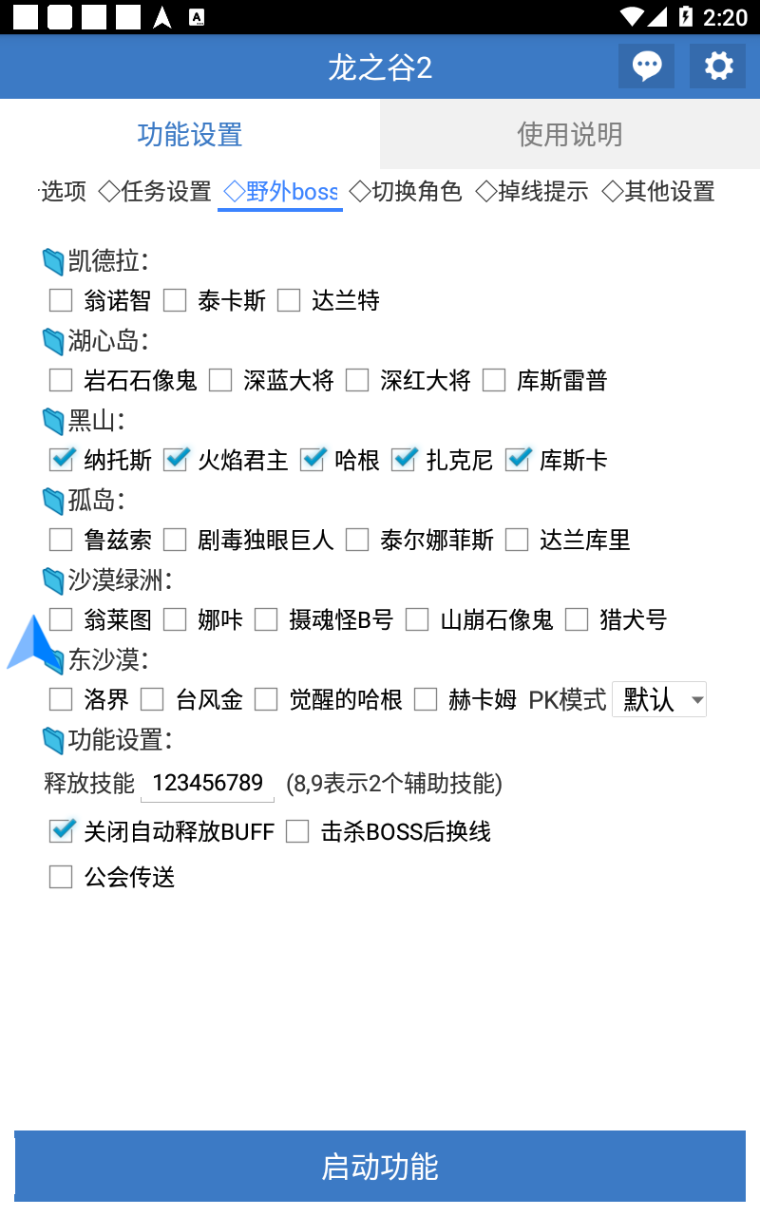 外面收费998的龙之谷2全自动游戏搬砖挂机项目，单窗口日收益30-40+【挂机脚本+详细教程】