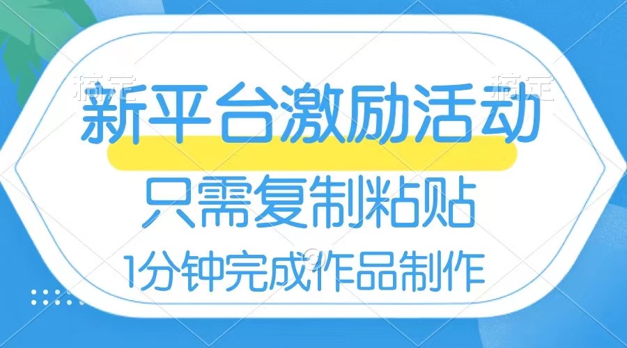 网易有道词典开启激励活动，一个作品收入112，只需复制粘贴，一分钟完成-虫2小屋