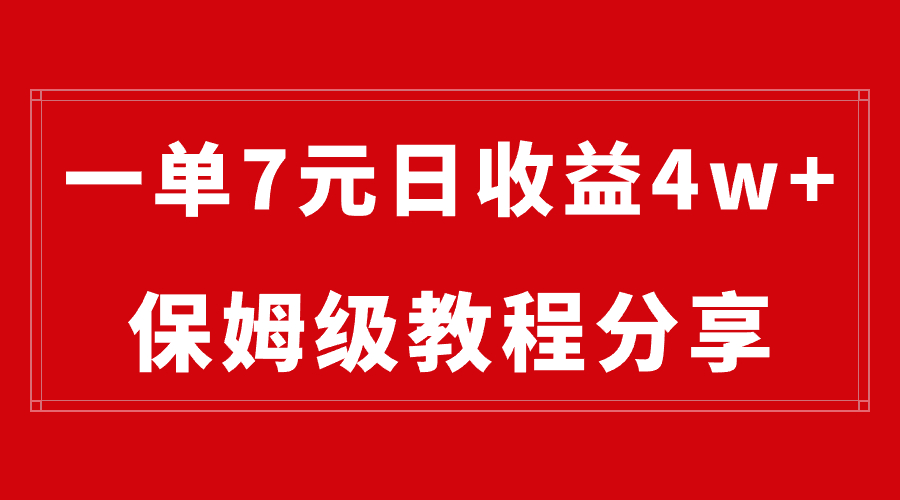 纯搬运做网盘拉新一单7元，最高单日收益40000+（保姆级教程）-虫2小屋