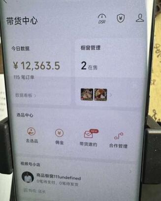 2024最新内幕，高佣金养生汤包项目解密，一单300，佣金180，如何单号操作月入过万？保姆级教程