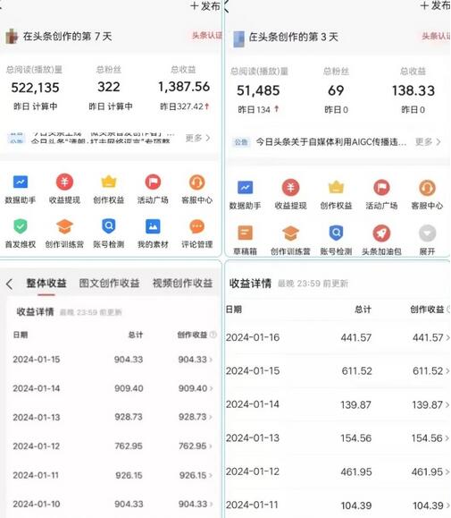 AI头条掘金项目，一天1个小时即可，会复制粘贴就能日入200+