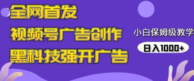 全网首发蝴蝶号广告创作，用AI做视频，黑科技强开广告，小白跟着做，日入1000+-虫2小屋