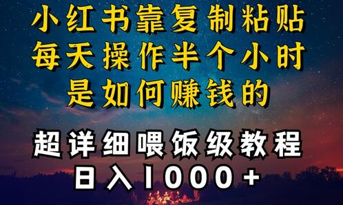 小红书做养发护肤类博主，10分钟复制粘贴，就能做到日入1000+，引流速度也超快，长期可做-虫2小屋