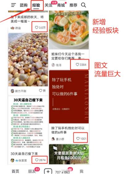外面卖2980元AI抖音图文带货，全新流量风口，低们槛创作，百亿流量扶持